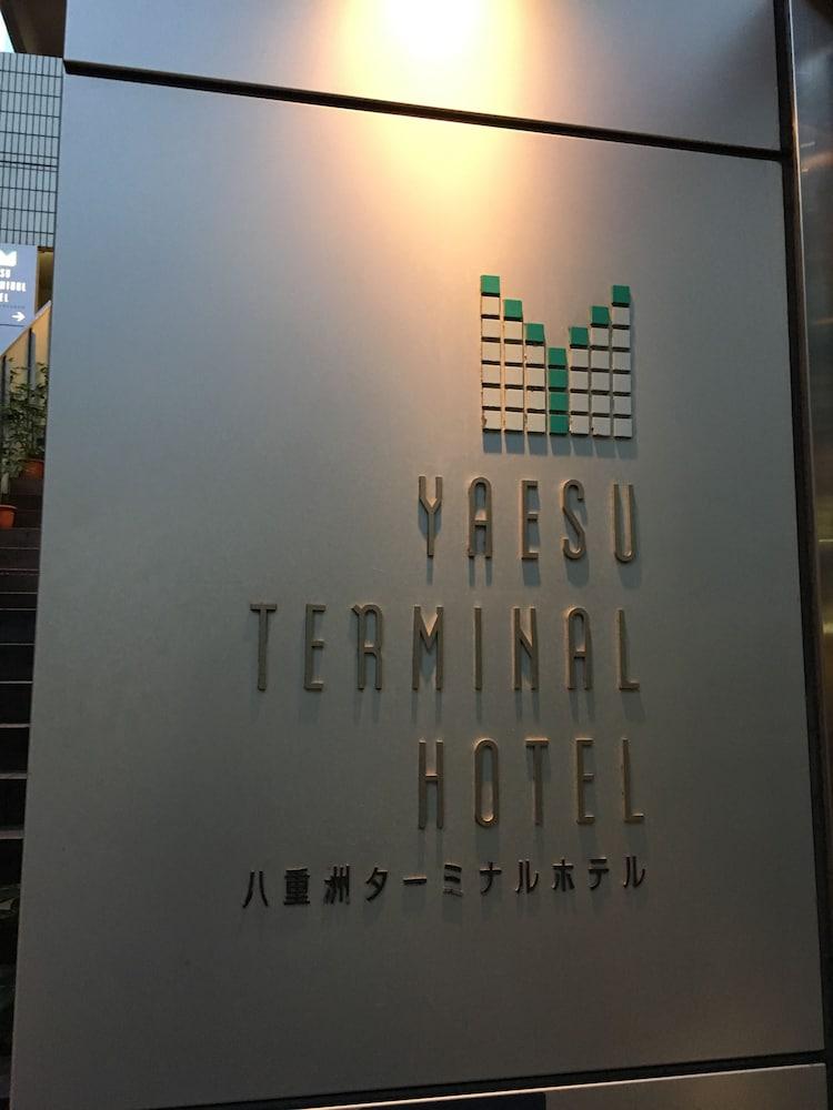 Yaesu Terminal Hotel โตเกียว ภายนอก รูปภาพ